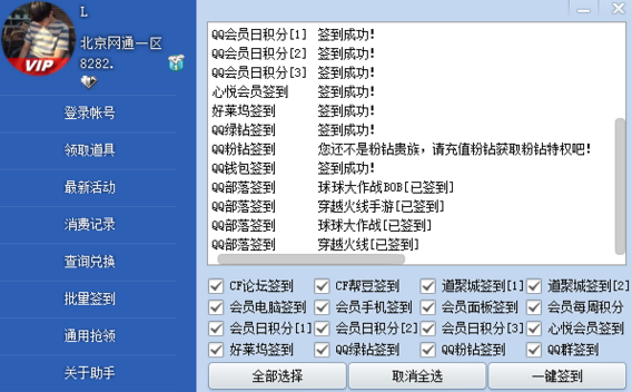 cf活動助手 小蘋果3