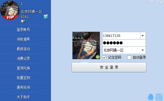 cf活動助手 小蘋果2