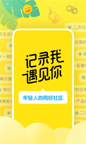 即刻app4