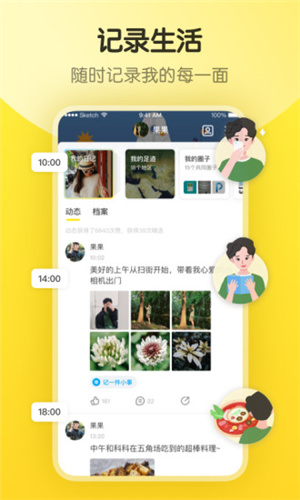 即刻app3
