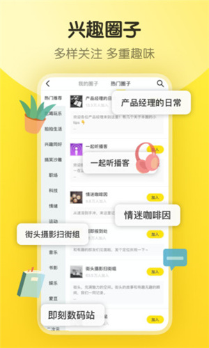 即刻app2