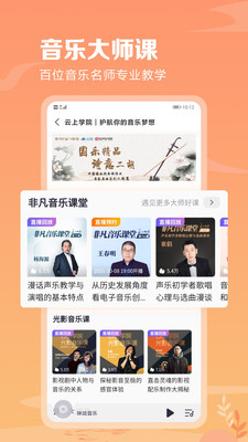 咪咕音樂最新版4