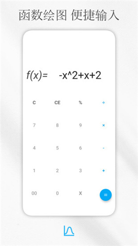 解方程計算器免費版0