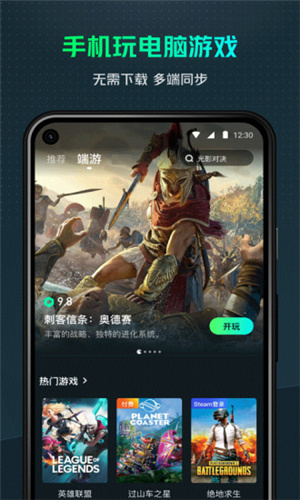 YOWA云游戲最新版4