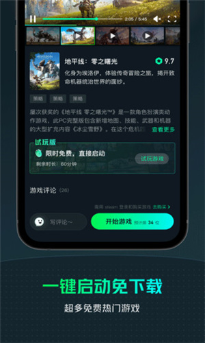 YOWA云游戲最新版1