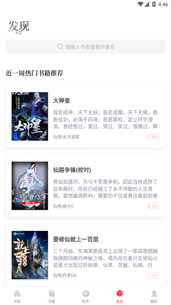 閱撲app4
