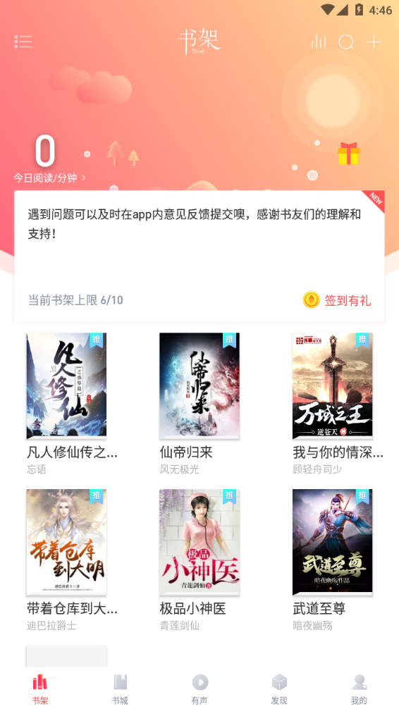閱撲app3