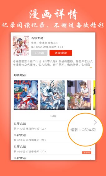 飛極速手機(jī)版3