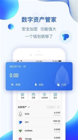 bobi波幣錢包v9.7.12