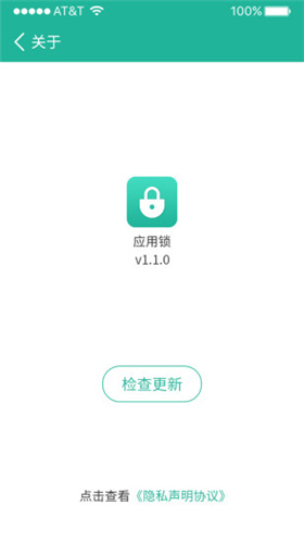 應用鎖app0