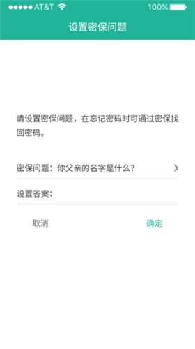 應用鎖app1