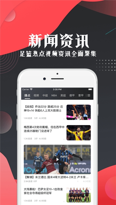 看球?qū)歛pp4