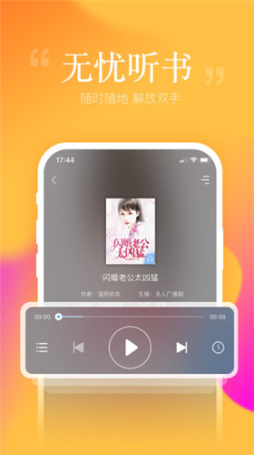 安卓讀書app1