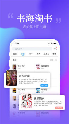 安卓讀書app3