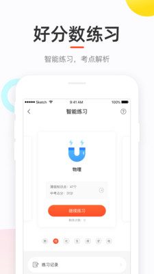 好分?jǐn)?shù)成績查詢app1