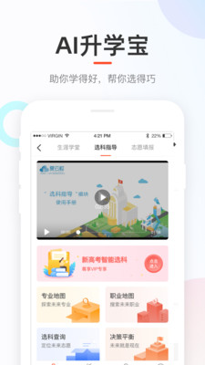 好分?jǐn)?shù)成績查詢app2