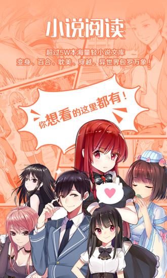 菠蘿包輕小說app0