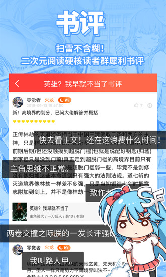 菠蘿包輕小說app3
