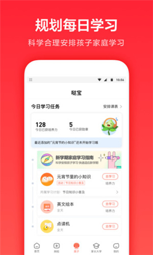 一起學(xué)app1