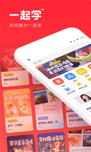 一起學(xué)app4