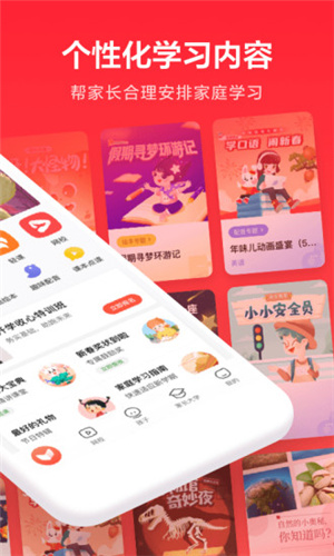 一起學(xué)app3