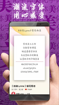 字體美化大師最新版1