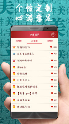 字體美化大師最新版2