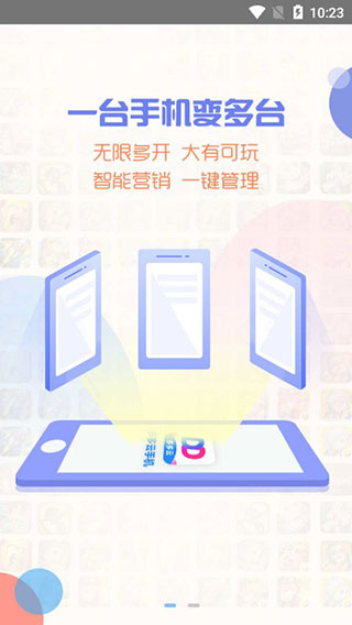 多多云手機 專業(yè)版2