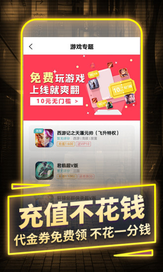 一元手游平臺4