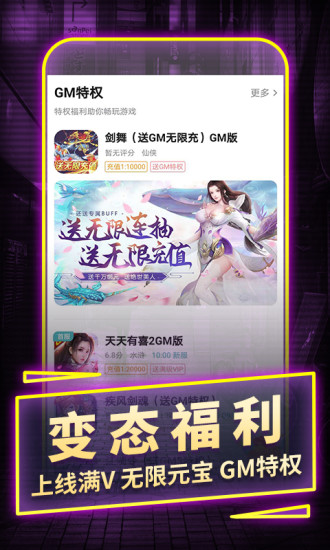 一元手游平臺3