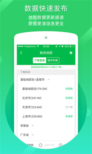 凱立德導航助手1