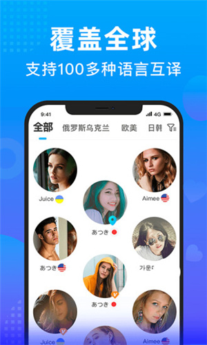 WorldTalk最新版4