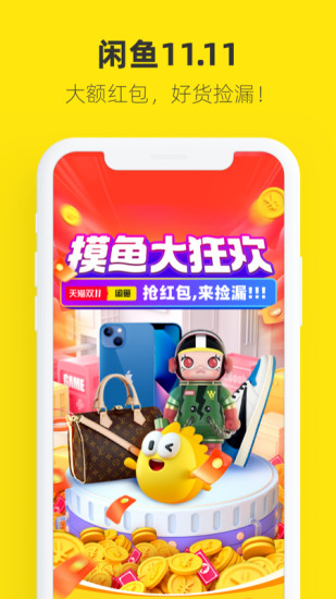 咸魚網二手交易平臺0