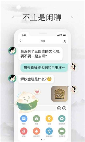 易信最新版1