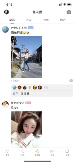咸魚網app3
