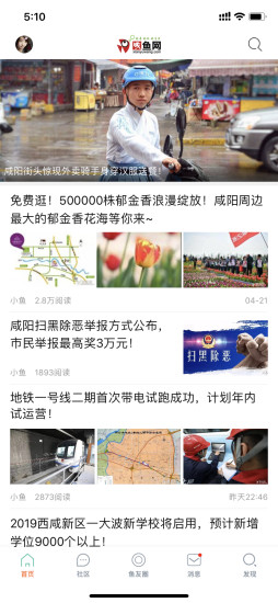 咸魚網app2