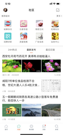 咸魚網app1