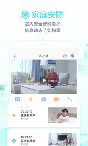 和家親安卓版1