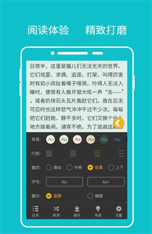 快眼看書2