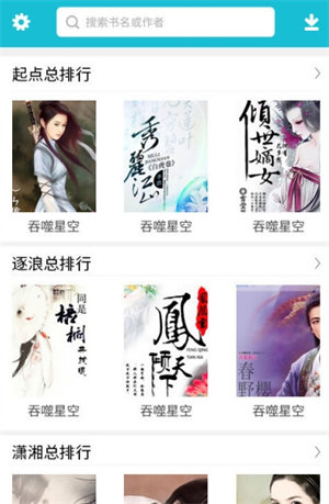 快眼看書4