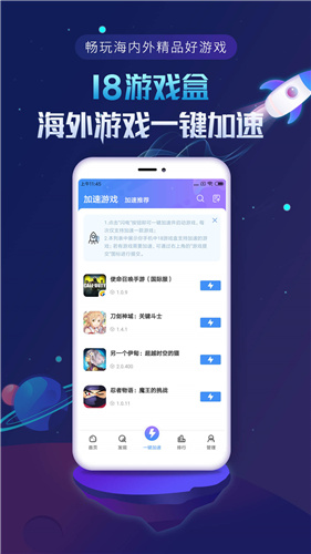18游戲盒子安卓版2