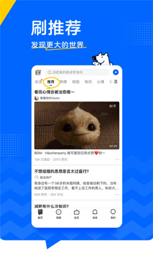 知乎小說0