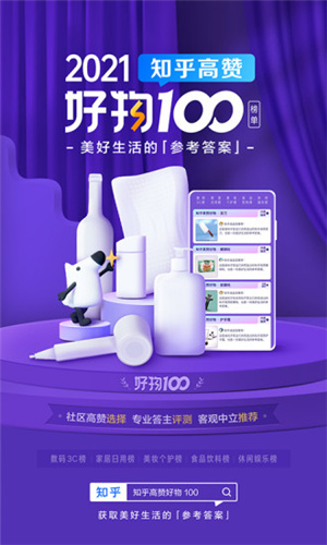 知乎小說3