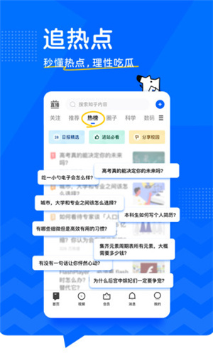 知乎小說1