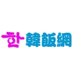 韓飯網(wǎng)