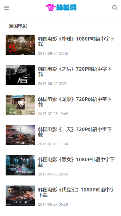 韓飯網1