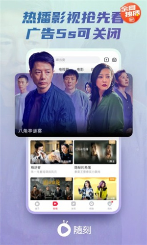 愛奇藝隨刻apk1