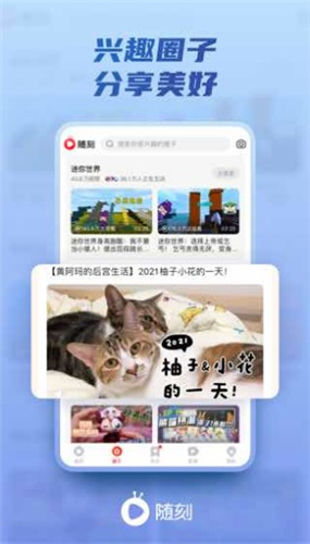 愛奇藝隨刻apk3