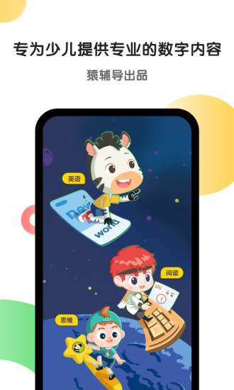 斑馬英語app0