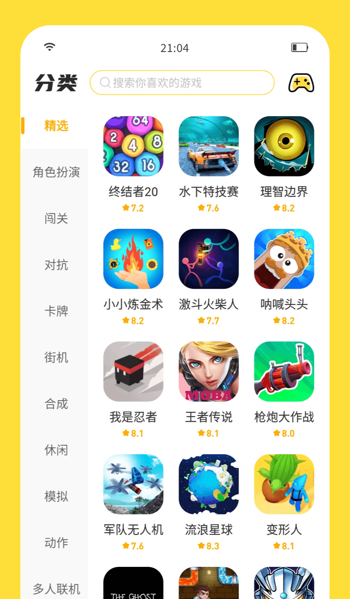 閃玩免廣告0
